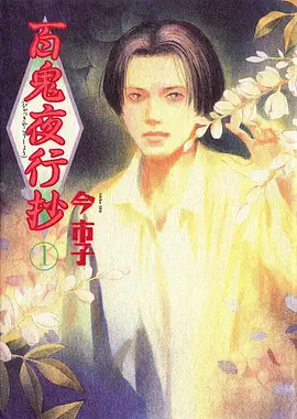 霜落之国奇幻冒险番在线观看